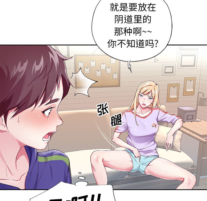 [韩国漫画] 偶像养成记 剧情,巨乳大奶, 后宫#[108P]-19