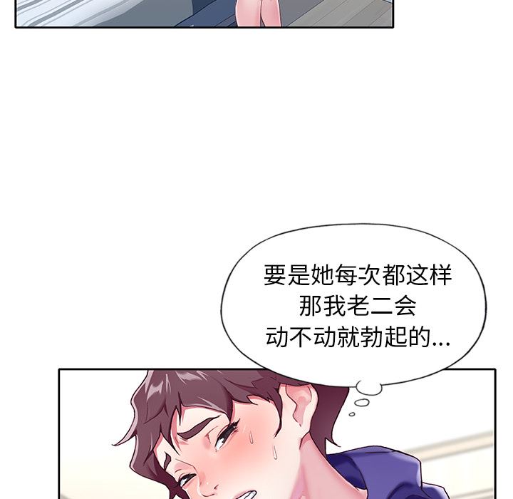 [韩国漫画] 偶像养成记 剧情,巨乳大奶, 后宫#[108P]-42