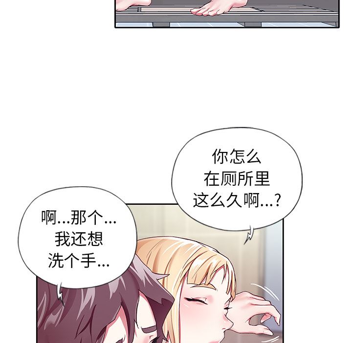 [韩国漫画] 偶像养成记 剧情,巨乳大奶, 后宫#[108P]-81