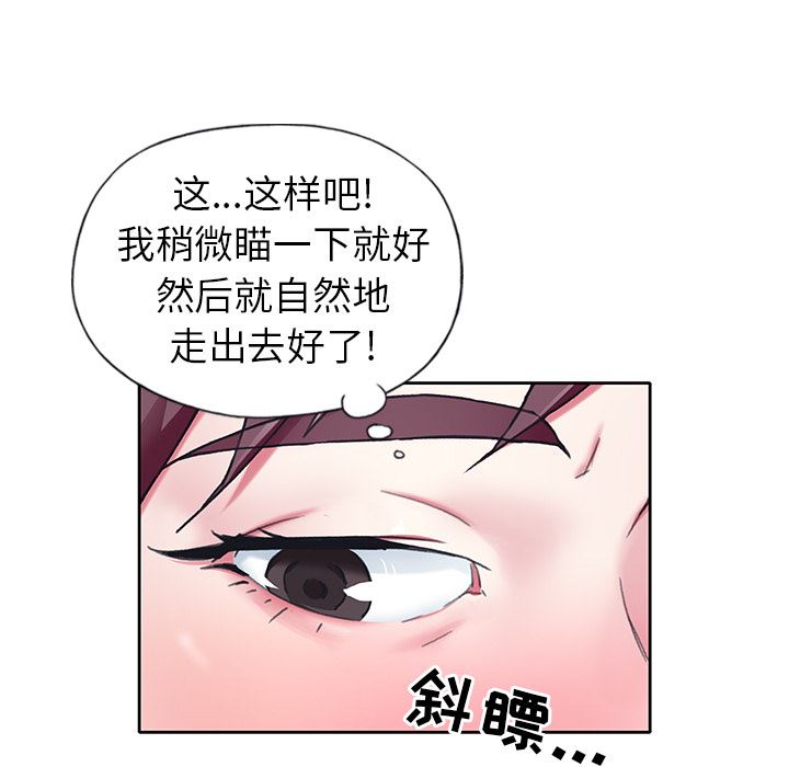 [韩国漫画] 偶像养成记 剧情,巨乳大奶, 后宫#[108P]-87