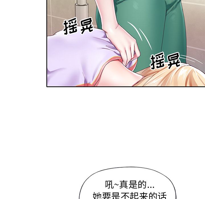 [韩国漫画] 偶像养成记 剧情,巨乳大奶, 后宫#[108P]-99