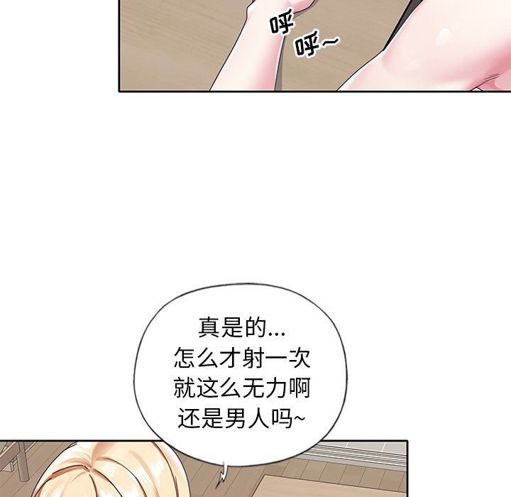 [韩国漫画] 偶像养成记 剧情,巨乳大奶, 后宫#[99P]-25