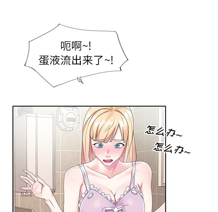 [韩国漫画] 偶像养成记 剧情,巨乳大奶, 后宫#[99P]-40