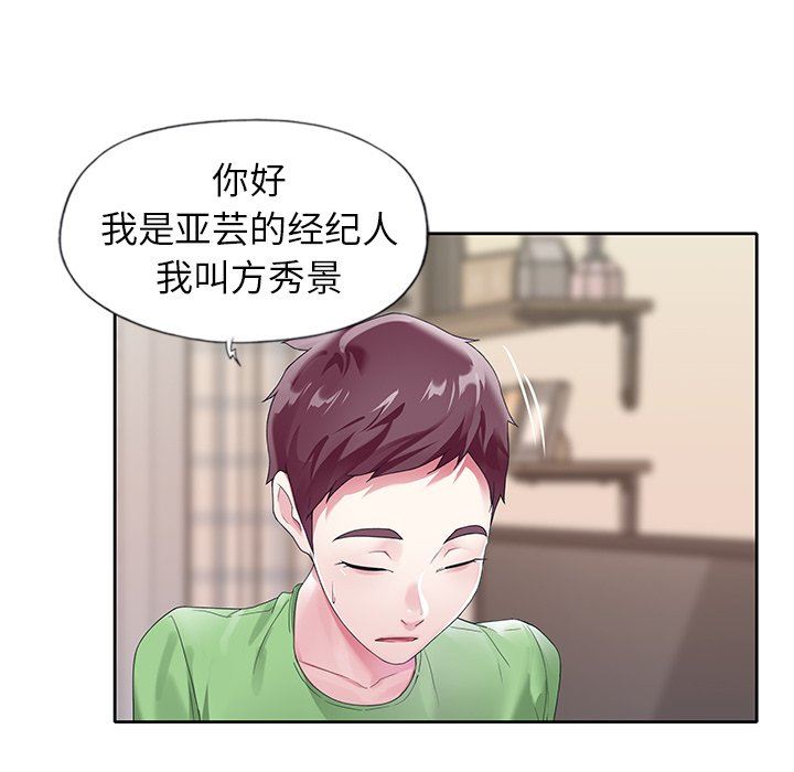 [韩国漫画] 偶像养成记 剧情,巨乳大奶, 后宫#[104P]-18