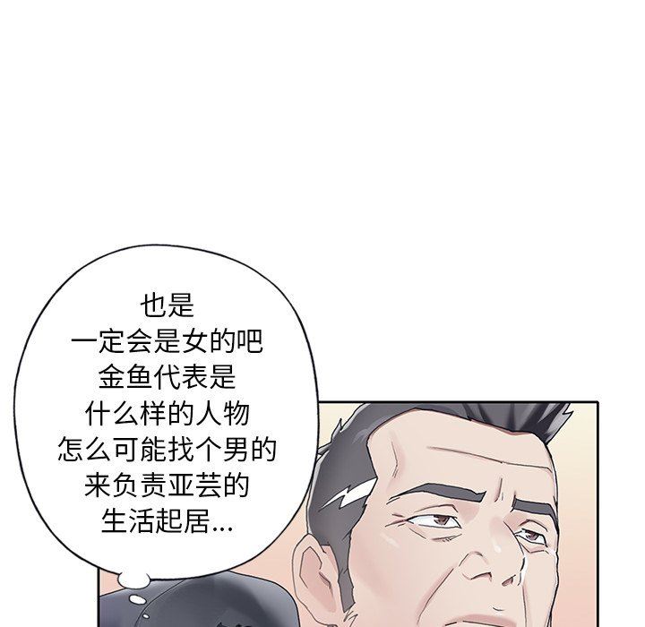 [韩国漫画] 偶像养成记 剧情,巨乳大奶, 后宫#[104P]-24