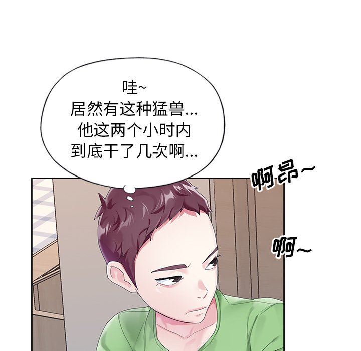 [韩国漫画] 偶像养成记 剧情,巨乳大奶, 后宫#[104P]-45