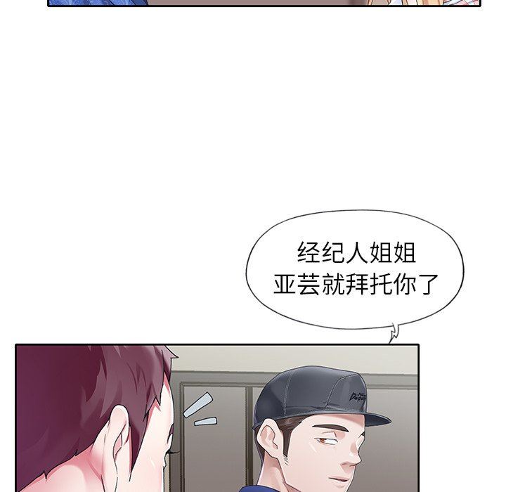 [韩国漫画] 偶像养成记 剧情,巨乳大奶, 后宫#[104P]-63