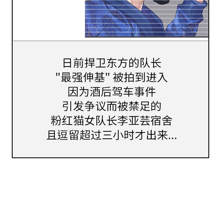 [韩国漫画] 偶像养成记 剧情,巨乳大奶, 后宫#[104P]-70