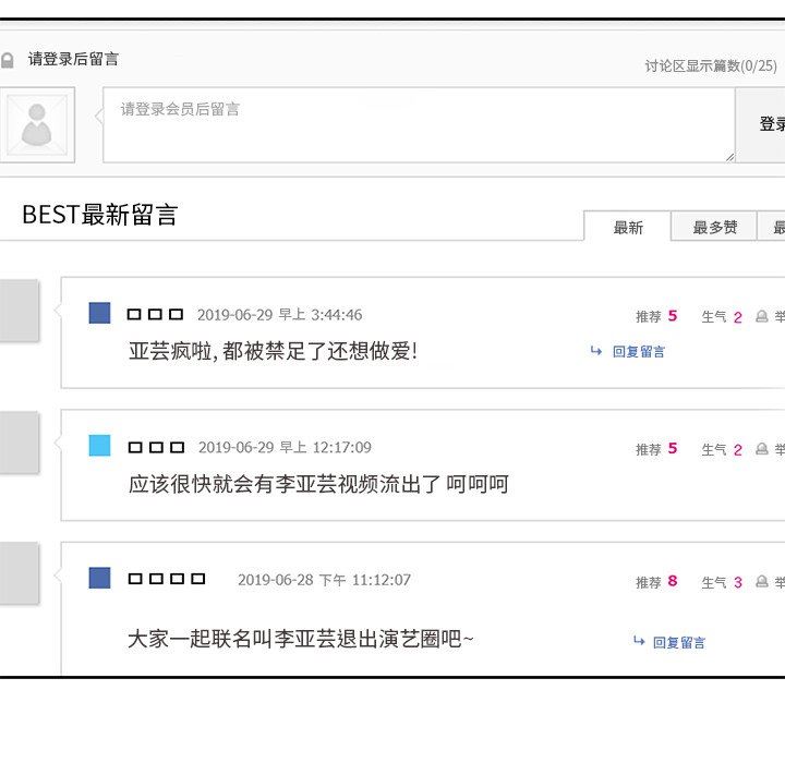 [韩国漫画] 偶像养成记 剧情,巨乳大奶, 后宫#[104P]-71