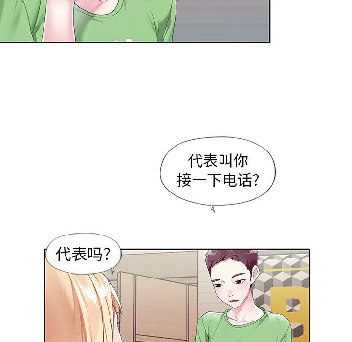 [韩国漫画] 偶像养成记 剧情,巨乳大奶, 后宫#[104P]-75