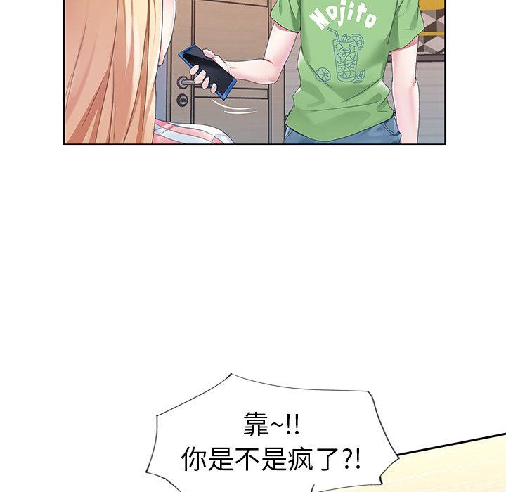 [韩国漫画] 偶像养成记 剧情,巨乳大奶, 后宫#[104P]-76