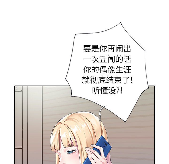 [韩国漫画] 偶像养成记 剧情,巨乳大奶, 后宫#[104P]-78