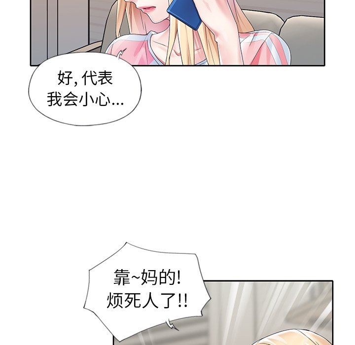 [韩国漫画] 偶像养成记 剧情,巨乳大奶, 后宫#[104P]-79