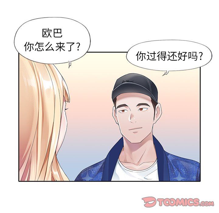 [韩国漫画] 偶像养成记 剧情,巨乳大奶, 后宫#[104P]-8
