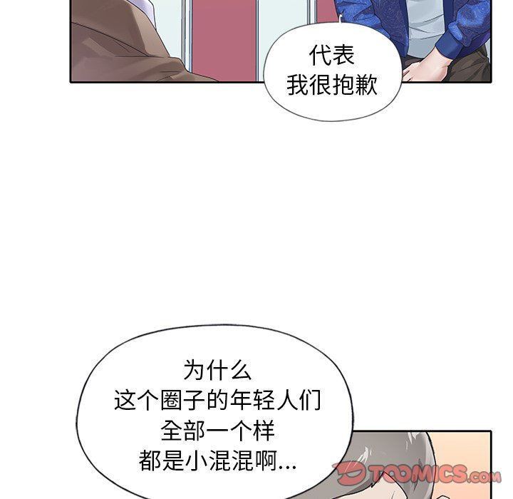 [韩国漫画] 偶像养成记 剧情,巨乳大奶, 后宫#[104P]-86