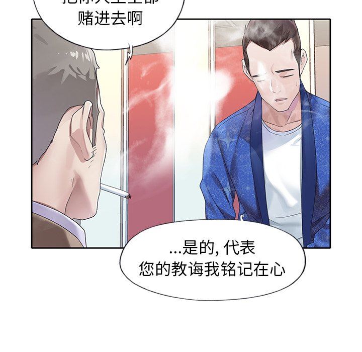 [韩国漫画] 偶像养成记 剧情,巨乳大奶, 后宫#[104P]-90