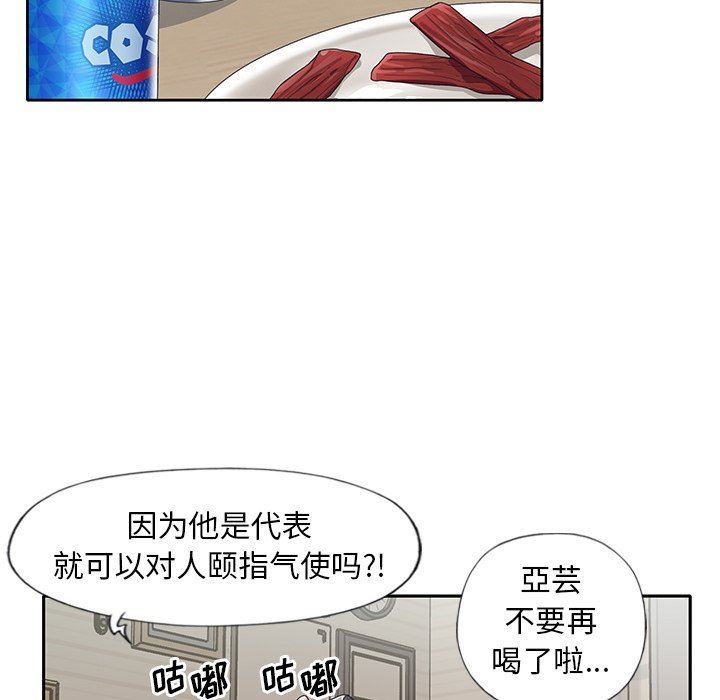 [韩国漫画] 偶像养成记 剧情,巨乳大奶, 后宫#[104P]-94