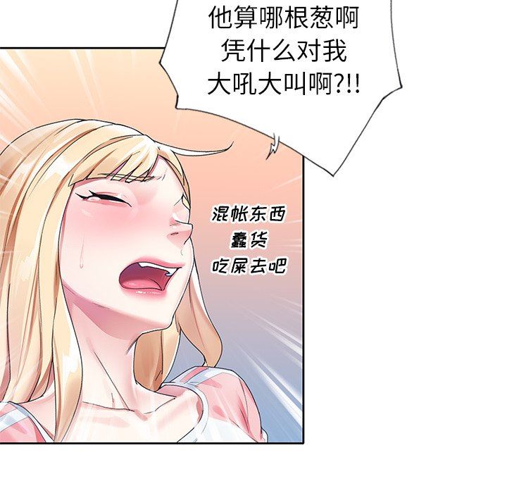 [韩国漫画] 偶像养成记 剧情,巨乳大奶, 后宫#[104P]-96