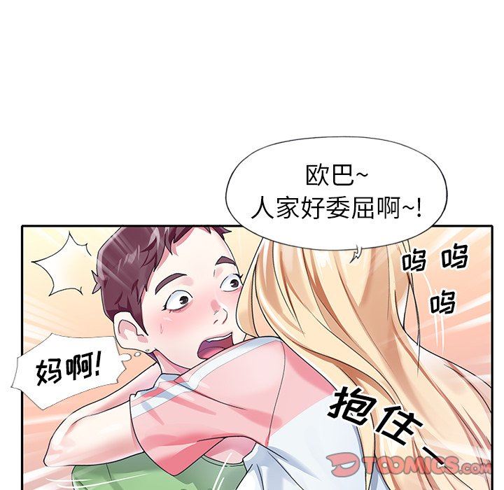[韩国漫画] 偶像养成记 剧情,巨乳大奶, 后宫#[104P]-98