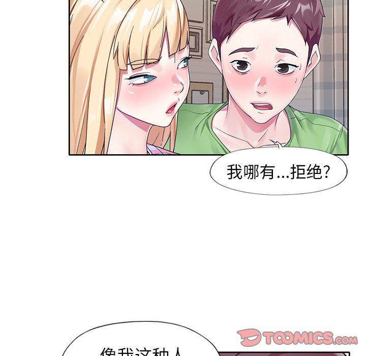 [韩国漫画] 偶像养成记 剧情,巨乳大奶, 后宫#[96P]-10
