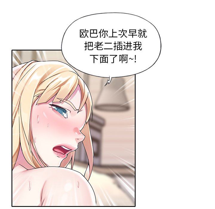 [韩国漫画] 偶像养成记 剧情,巨乳大奶, 后宫#[96P]-51