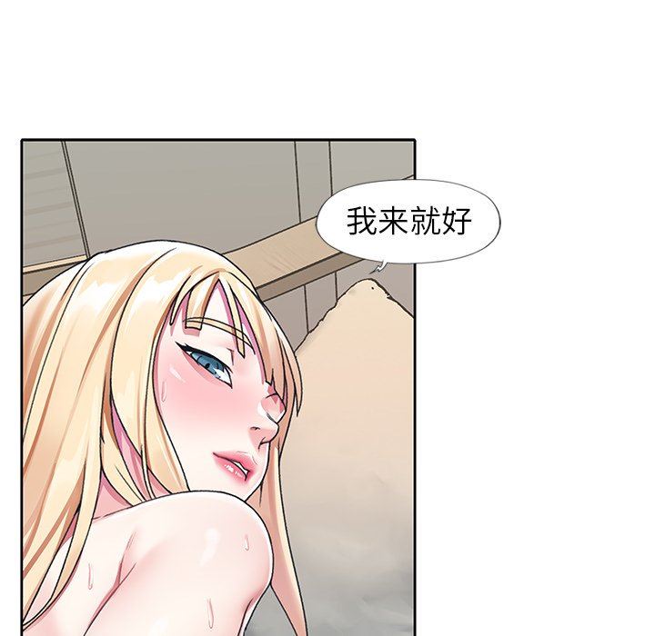 [韩国漫画] 偶像养成记 剧情,巨乳大奶, 后宫#[96P]-59
