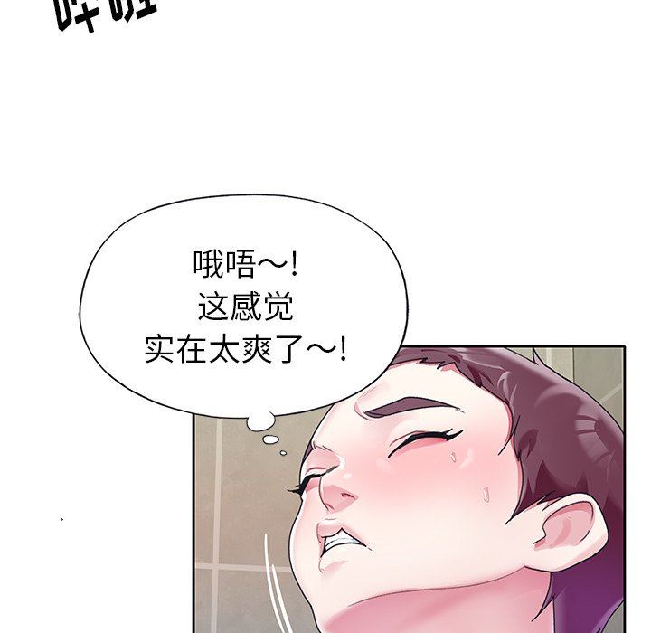 [韩国漫画] 偶像养成记 剧情,巨乳大奶, 后宫#[92P]-12