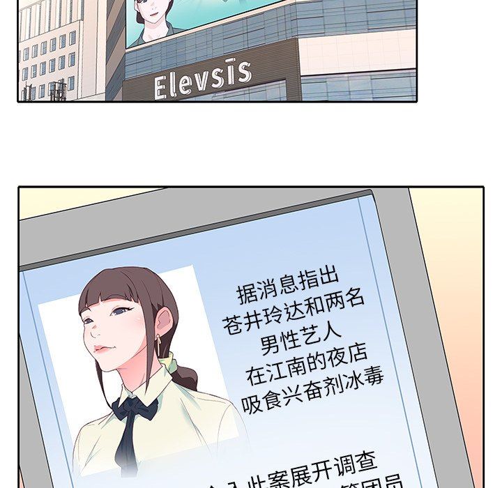 [韩国漫画] 偶像养成记 剧情,巨乳大奶, 后宫#[92P]-32