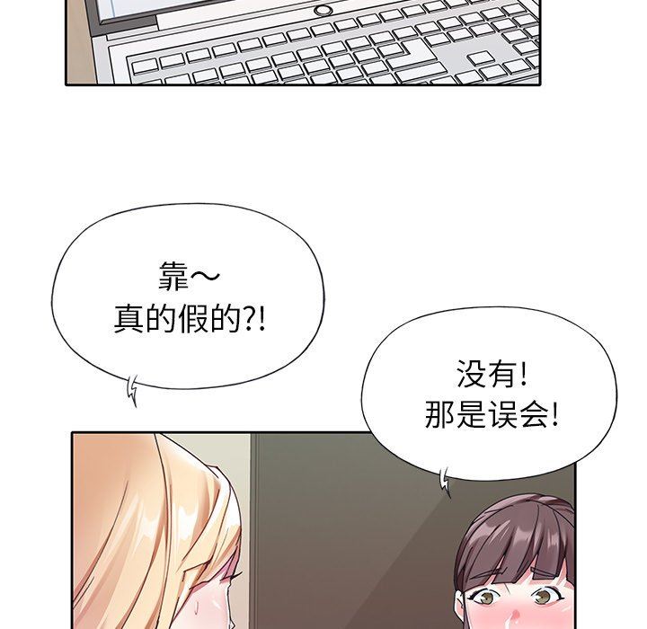 [韩国漫画] 偶像养成记 剧情,巨乳大奶, 后宫#[92P]-47