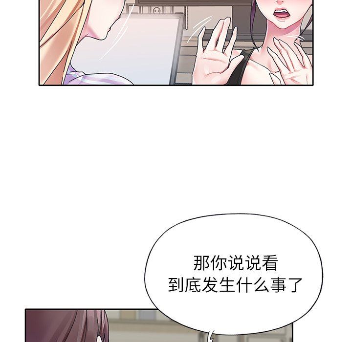 [韩国漫画] 偶像养成记 剧情,巨乳大奶, 后宫#[92P]-48