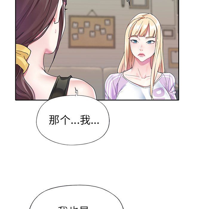 [韩国漫画] 偶像养成记 剧情,巨乳大奶, 后宫#[92P]-49