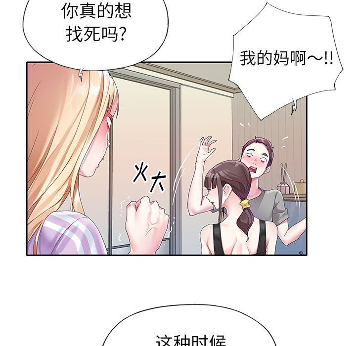 [韩国漫画] 偶像养成记 剧情,巨乳大奶, 后宫#[92P]-65