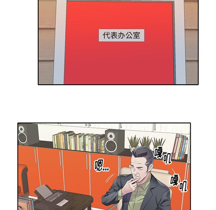 [韩国漫画] 偶像养成记 剧情,巨乳大奶, 后宫#[92P]-76