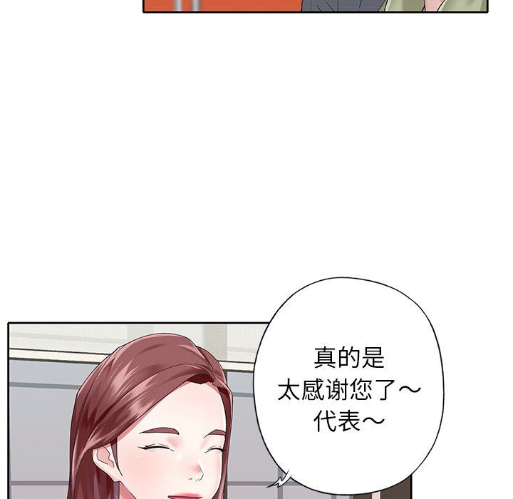 [韩国漫画] 偶像养成记 剧情,巨乳大奶, 后宫#[100P]-17