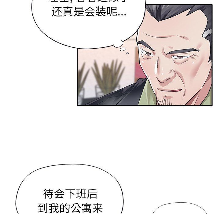 [韩国漫画] 偶像养成记 剧情,巨乳大奶, 后宫#[100P]-33
