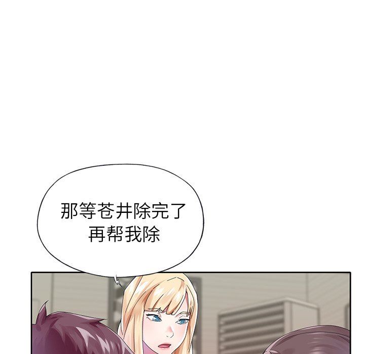 [韩国漫画] 偶像养成记 剧情,巨乳大奶, 后宫#[100P]-72