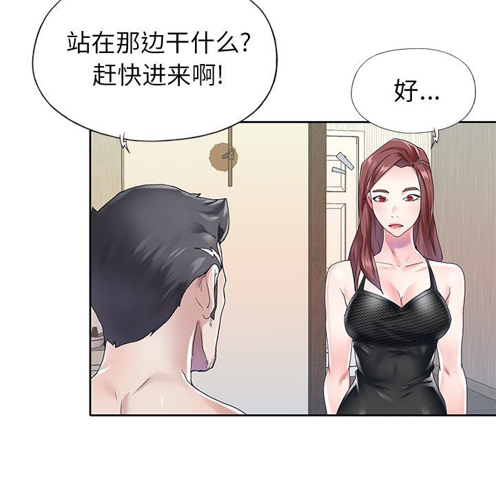 [韩国漫画] 偶像养成记 剧情,巨乳大奶, 后宫#[100P]-89