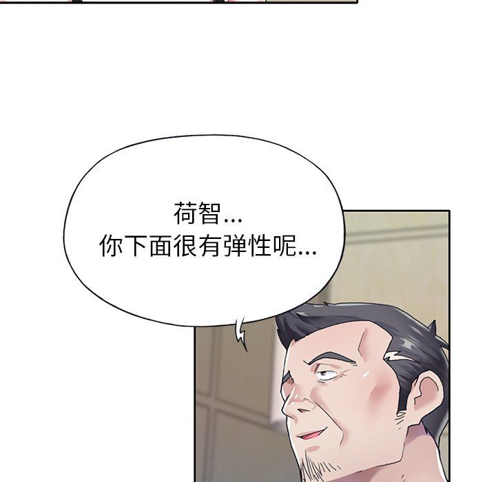[韩国漫画] 偶像养成记 剧情,巨乳大奶, 后宫#[99P]-11