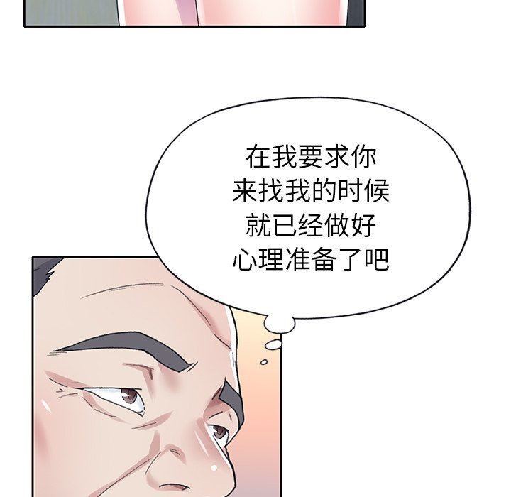 [韩国漫画] 偶像养成记 剧情,巨乳大奶, 后宫#[99P]-37