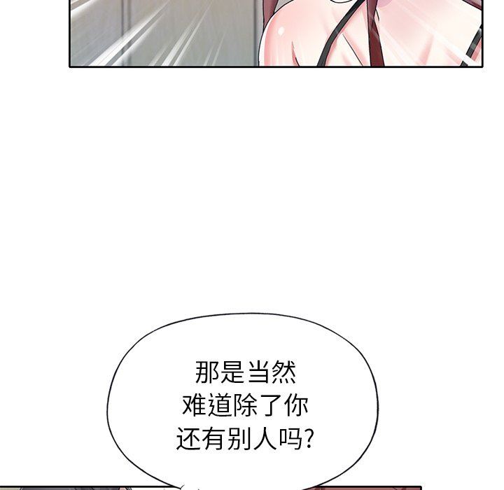 [韩国漫画] 偶像养成记 剧情,巨乳大奶, 后宫#[99P]-40
