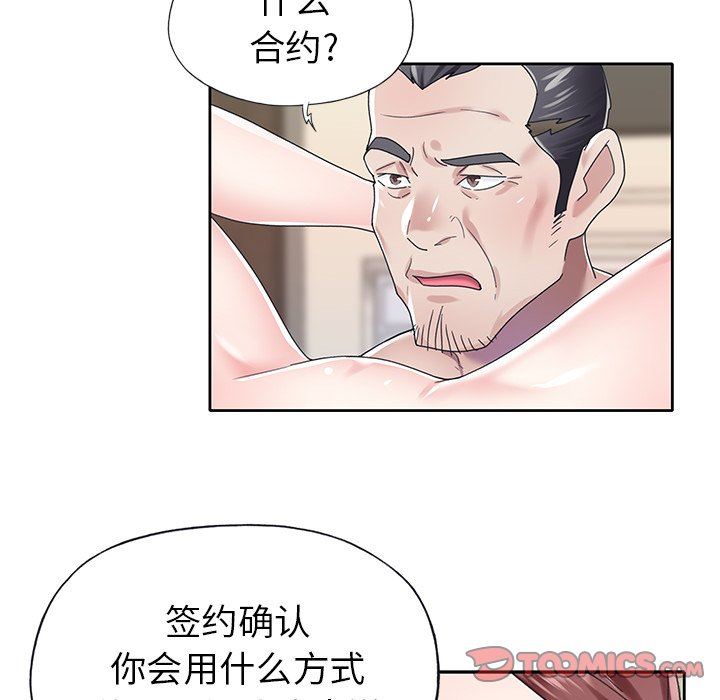 [韩国漫画] 偶像养成记 剧情,巨乳大奶, 后宫#[99P]-62