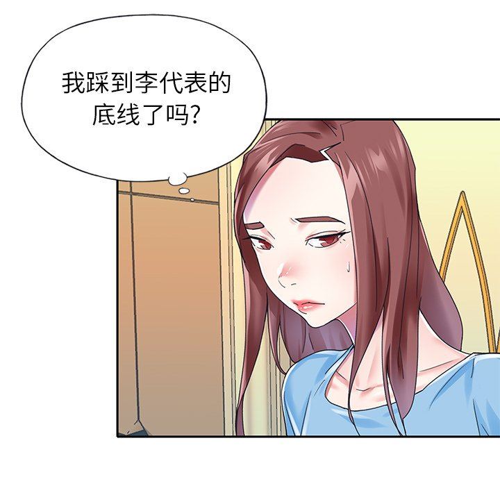 [韩国漫画] 偶像养成记 剧情,巨乳大奶, 后宫#[99P]-84