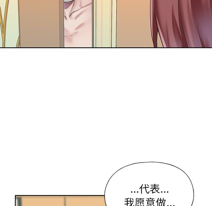 [韩国漫画] 偶像养成记 剧情,巨乳大奶, 后宫#[99P]-92