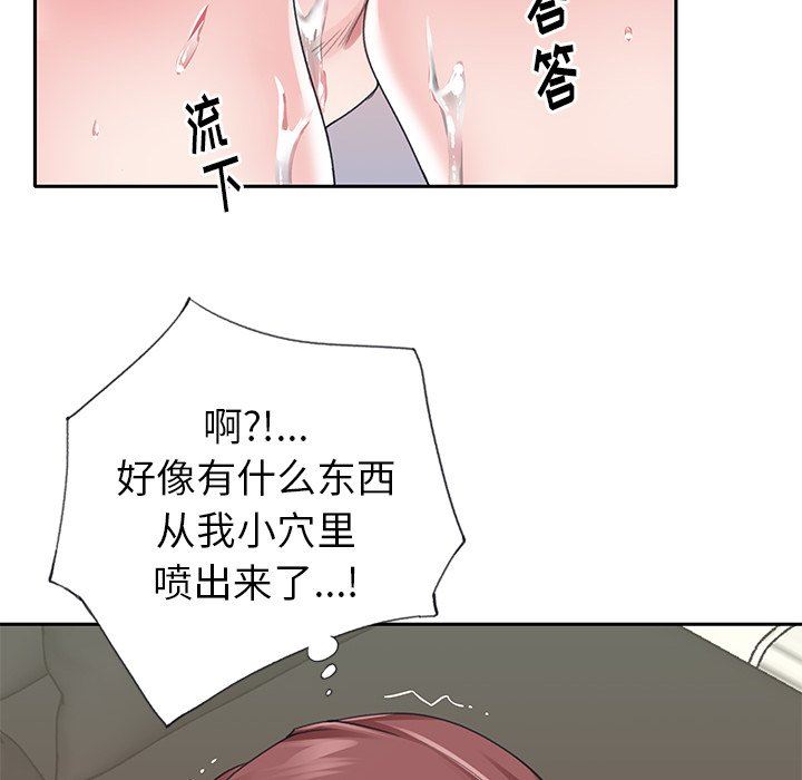 [韩国漫画] 偶像养成记 剧情,巨乳大奶, 后宫#[91P]-63