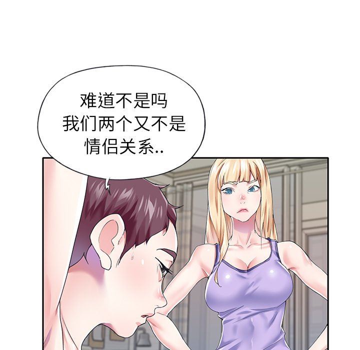 [韩国漫画] 偶像养成记 剧情,巨乳大奶, 后宫#[91P]-79
