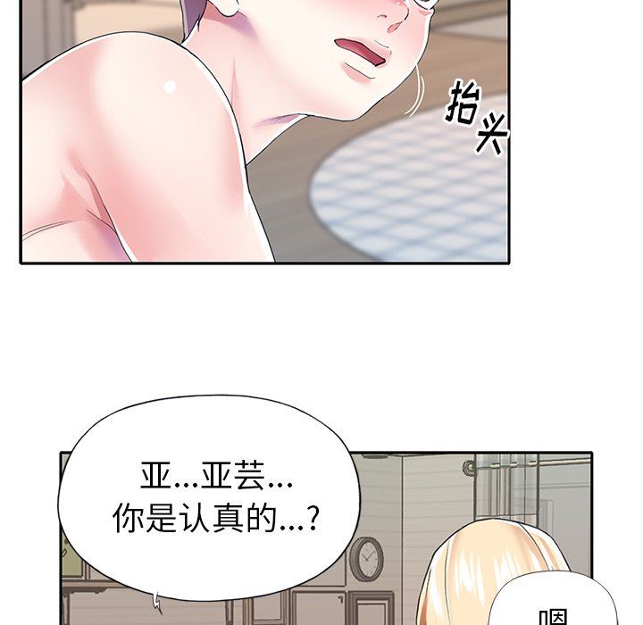 [韩国漫画] 偶像养成记 剧情,巨乳大奶, 后宫#[91P]-85