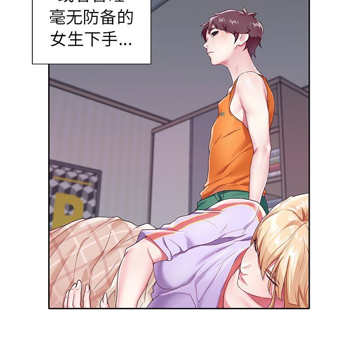[韩国漫画] 偶像养成记 剧情,巨乳大奶, 后宫#[109P]-12