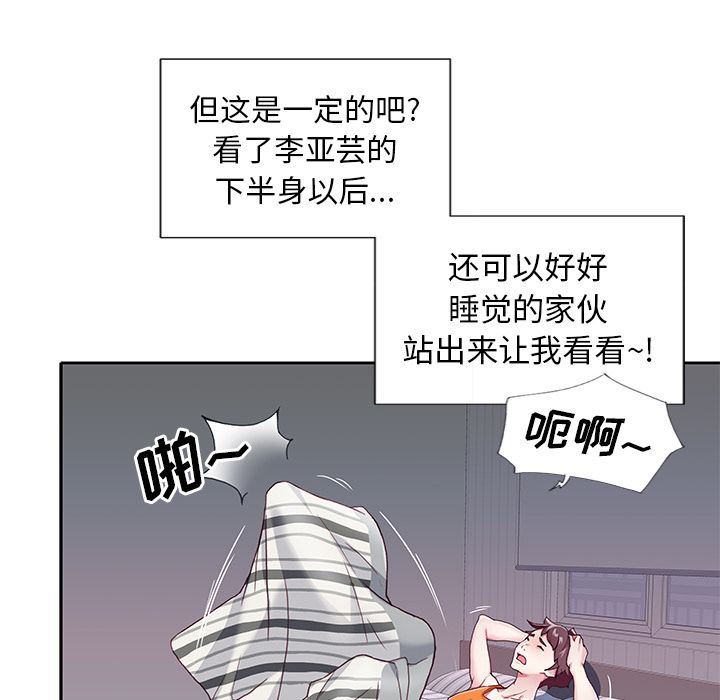 [韩国漫画] 偶像养成记 剧情,巨乳大奶, 后宫#[109P]-16