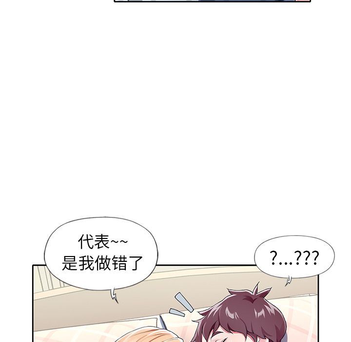 [韩国漫画] 偶像养成记 剧情,巨乳大奶, 后宫#[109P]-21