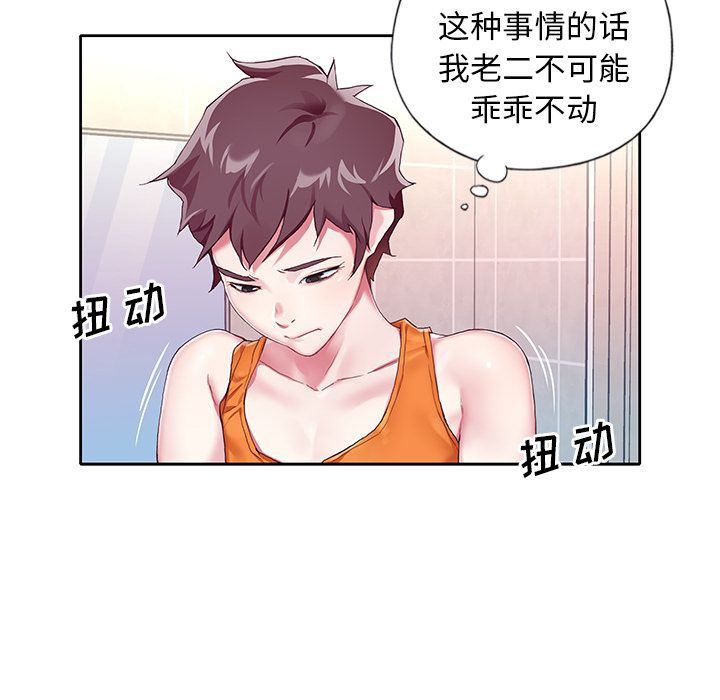 [韩国漫画] 偶像养成记 剧情,巨乳大奶, 后宫#[109P]-32